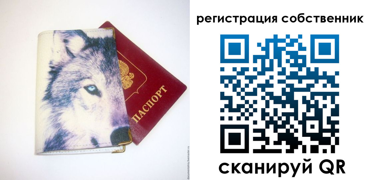 временная регистрация гарантия в Краснокаменске